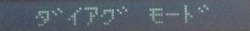 LCD Message - Diagnostic Mode.jpg