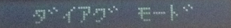 File:LCD Message - Diagnostic Mode.jpg
