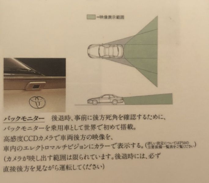 File:Reversing Camera promotion 2.jpg