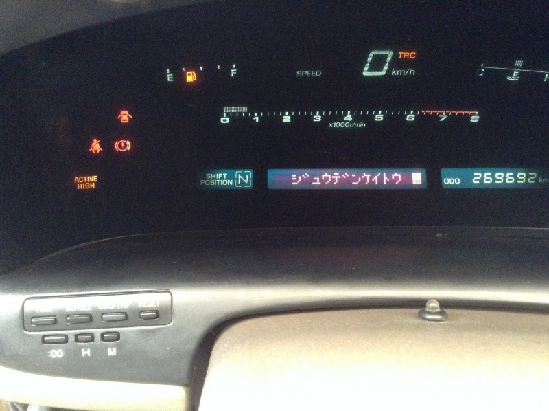 File:Alternator not charging message.jpg