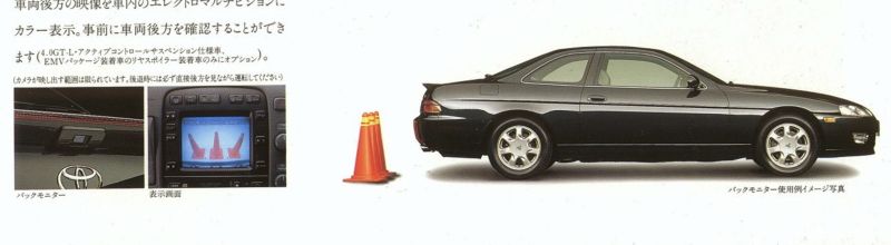 File:Reversing Camera promotion 1.jpg